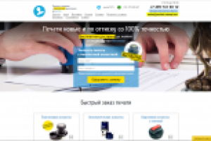 "Печати и штампы"