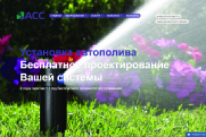 Установка систем автополива