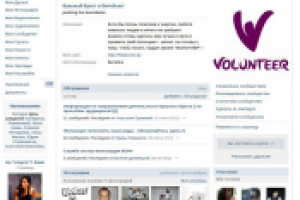 Красный крест в Витебске