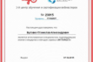 Сертификат специалиста mytarget
