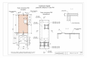 Разработка рац. предложений и доработка проектной документации