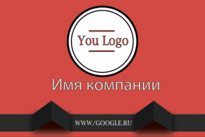 Красно-черная строгая визитка