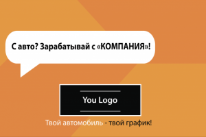 Шаблон для визитки