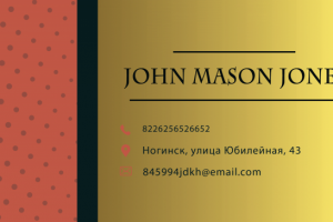 Шаблон для визитки