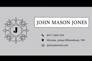 Шаблон для визитки