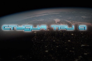 Заставка Студии Три А