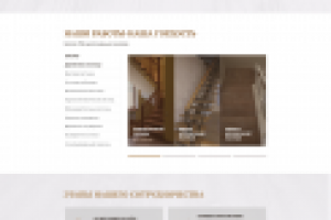 Сайт-каталог производителя лестниц - Опора