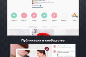 Низкокалорийные торты и десерты / Instagram