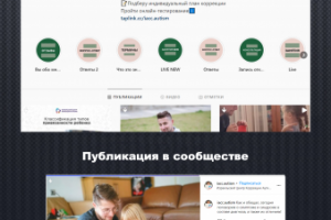 Педагог по коррекции аутизма / Instagram