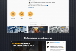Платформа для покупки и продажи металлопроката / Instagram