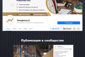 Кадровое агентство / Facebook