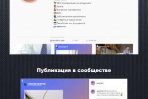 Сертификация продукции / Instagram