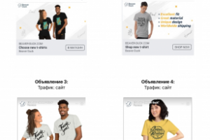 Таргетинг по продаже футболок в FB / Англоязычный