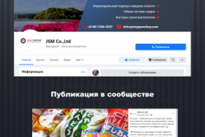 Товары из Японии оптом / Facebook