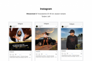 Таргетинг для бренда одежды в FB и Instagram /Англоязычный