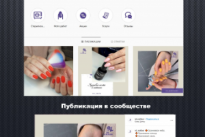 Ногтевой cервис / Instagram