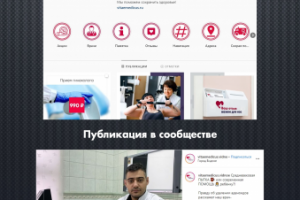 Медицинские центры г. Видное / Instagram