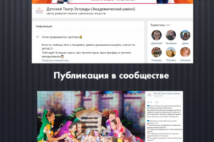 Детский театр эстрады / Вконтакте