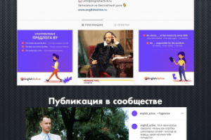 Английский по Skype / Instagram