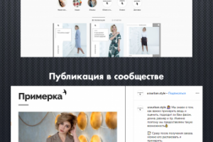 Бренд женской одежды / Instagram