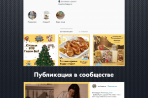 Натуральные подарки / Instagram