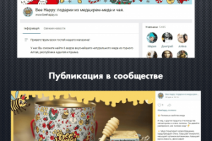 Натуральные подарки / Вконтакте