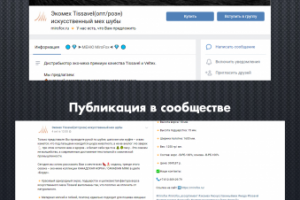 Дистрибьютор эко-меха премиум качества / Вконтакте