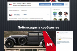 Интернет-магазин литых дисков / VK