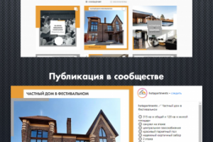 Продажа недвижимости, риелтор в Краснодаре / Instagram