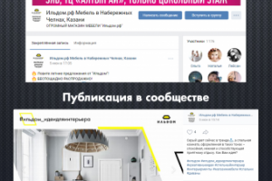 Интернет-магазин мебели / Вконтакте