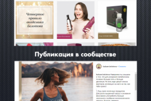 Бальзам Болотова / Instagram