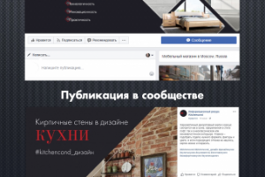 Профессиональный подбор жилой и кухонной мебели / Facebook