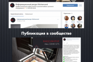 Профессиональный подбор жилой и кухонной мебели / Вконтакте