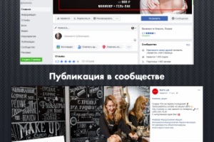 Cеть салонов красоты в Москве / Facebook