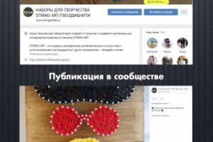 Наборы для творчества / Вконтакте