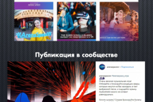 Парк виртуальных развлечений / Instagram