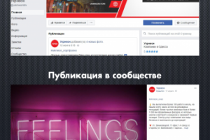 Наружная реклама / Facebook