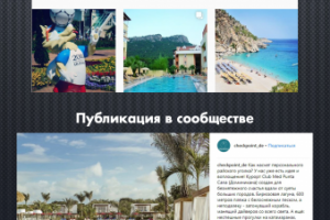 Туристическая компания / Instargam