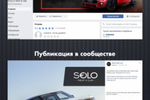 Аренда автомобилей в Испании / Facebook