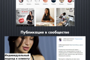 Перманентный Макияж / Instagram
