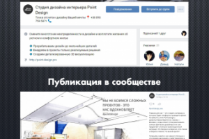 Студия дизайна интерьера / Вконтакте