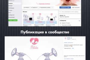 Продукт для мамы и малыша / Facebook