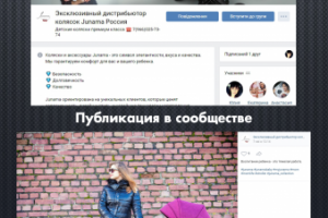 Детские коляски и аксессуары / Вконтакте