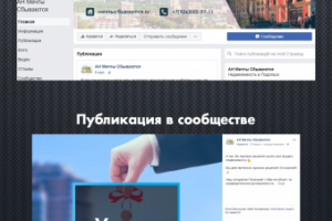 Агентство недвижимости / Facebook