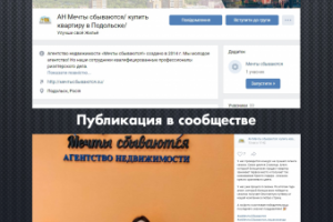 Агентство недвижимости / Вконтакте