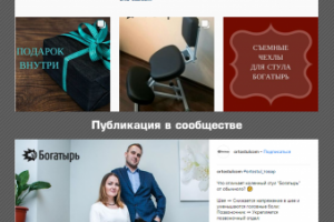 Ортопедический стул / Instagram