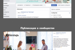 Ортопедический стул / Facebook