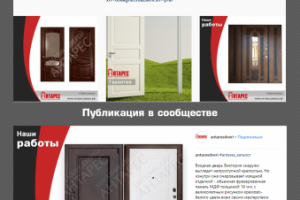 Входные и межкомнатные двери / Instagram