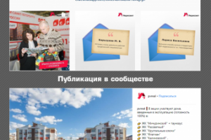 Агентство недвижимости / Instagram