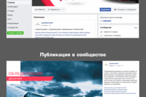 Автотехцентр в Москве / Facebook